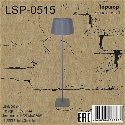 Lussole Милтон 1 / LSP-0515