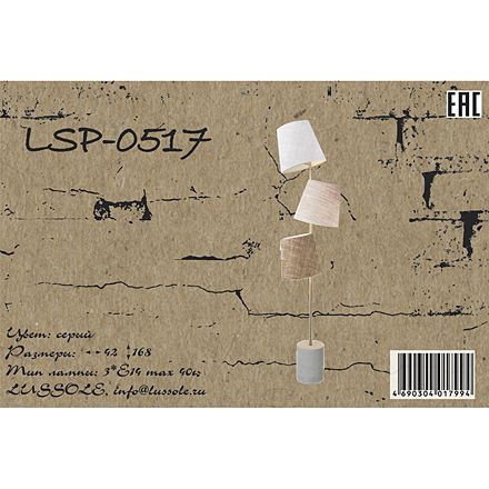 Lussole LSP-0517