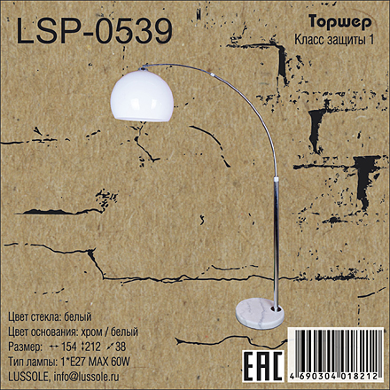 LSP-0539 цвет хром/белый