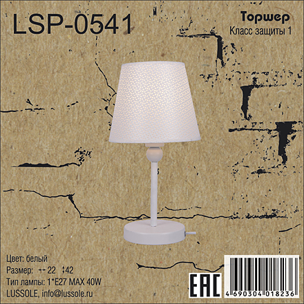  LSP-0541