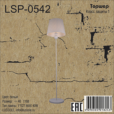  LSP-0542