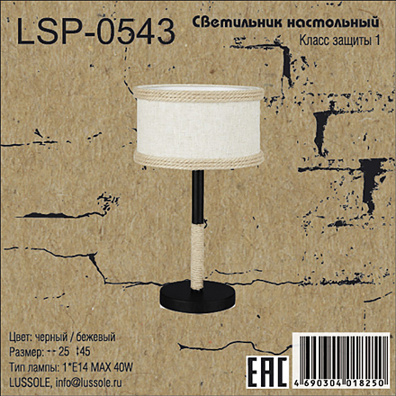  LSP-0543