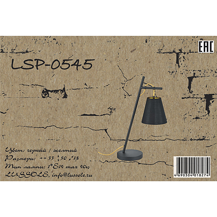 Lussole LSP-0545