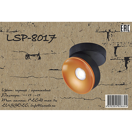 Lussole Иунеау 1 / LSP-8017