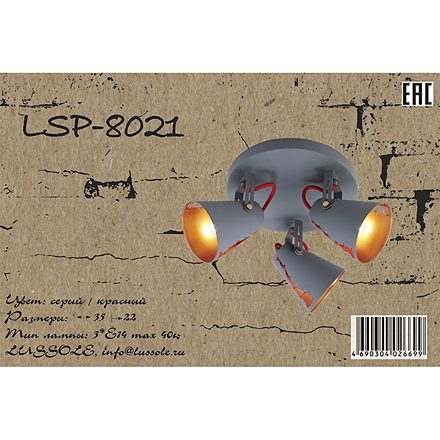 Lussole Бетхел 3 / LSP-8021