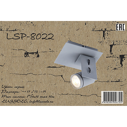 Lussole Дилингхам 1 / LSP-8022