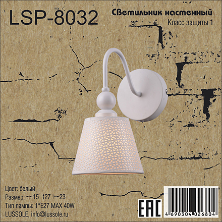 Lussole Хартфорд 1 / LSP-8032