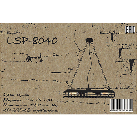 Lussole LSP-8040