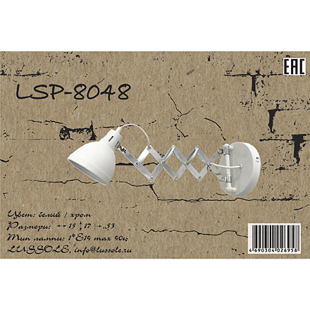Lussole Коюкук 1 / LSP-8048