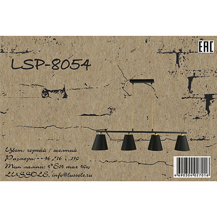 Lussole LSP-8054