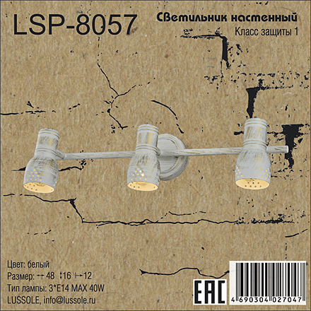 LSP-8057