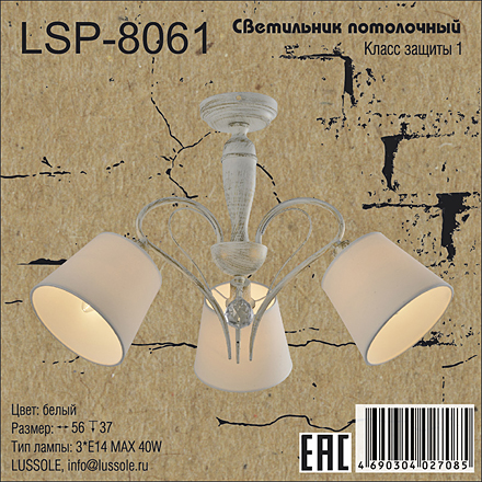  LSP-8061