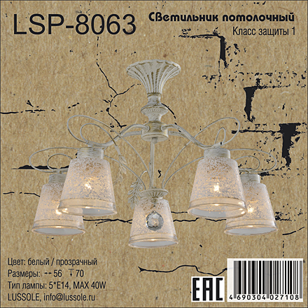 Lussole LSP-8063