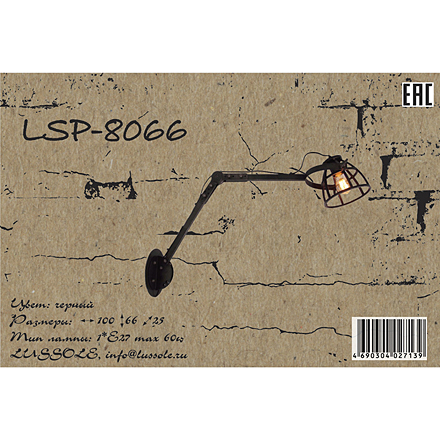 Lussole LSP-8066