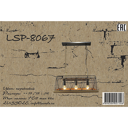 Lussole Matanuska 3 / LSP-8067