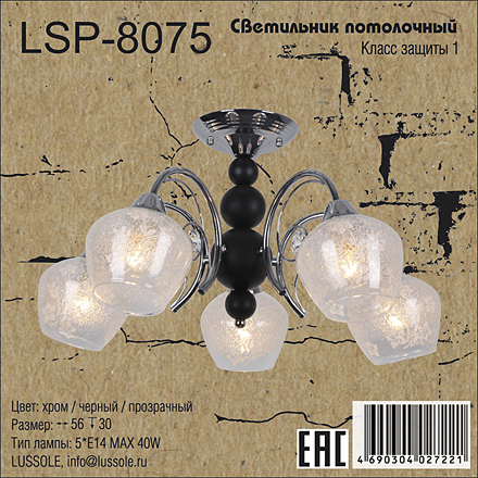 Lussole LSP-8075