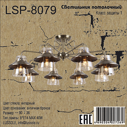 Lussole LSP-8079