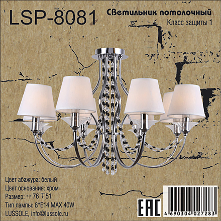 Lussole LSP-8081