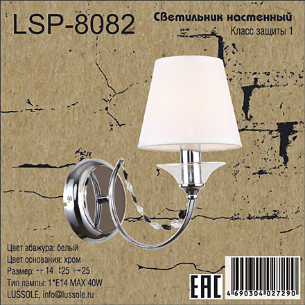 Lussole LSP-8082
