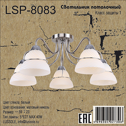 Lussole LSP-8083