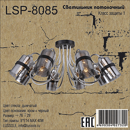 Lussole LSP-8085