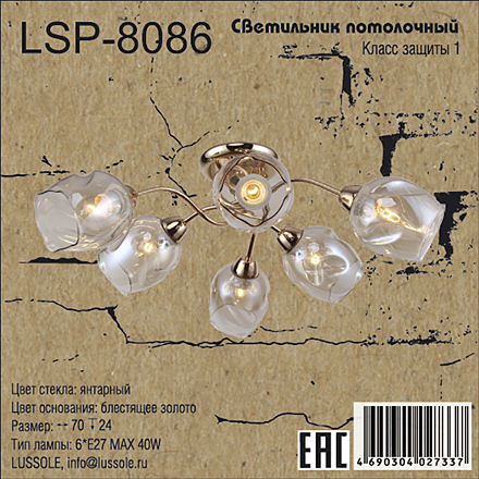 Lussole LSP-8086