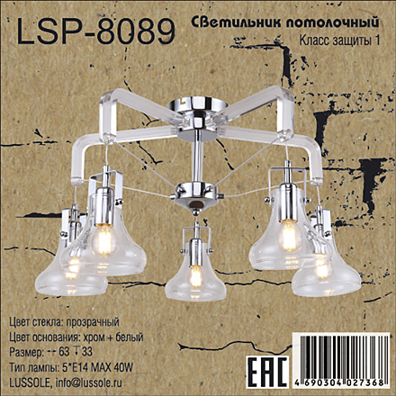 Lussole LSP-8089