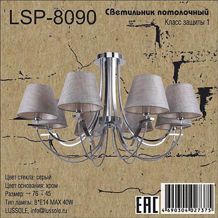 Lussole LSP-8090