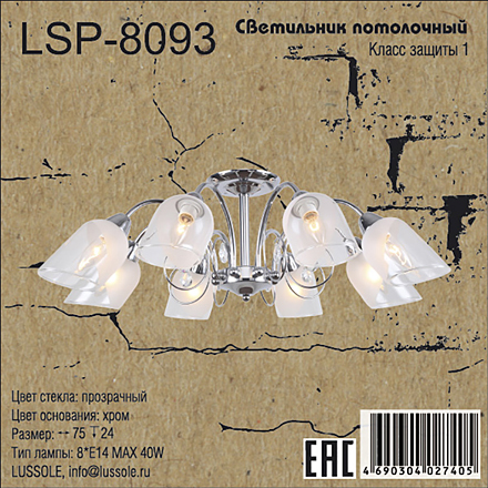 Lussole LSP-8093