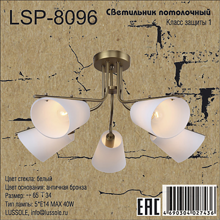 Lussole LSP-8096