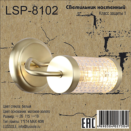 Lussole LSP-8102