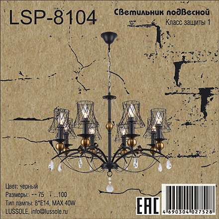 Lussole LSP-8104