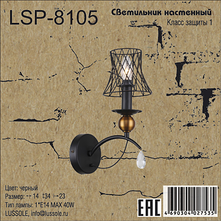 Lussole LSP-8105