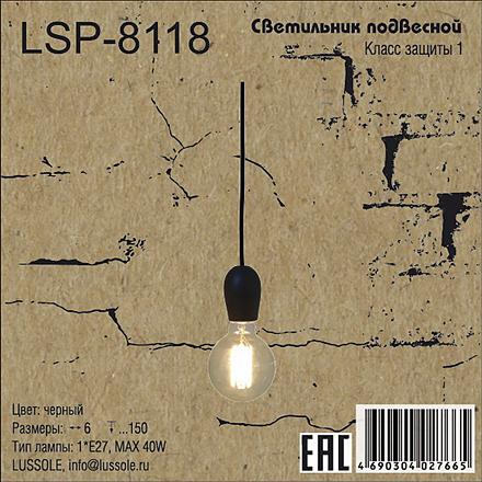 LSP-8118