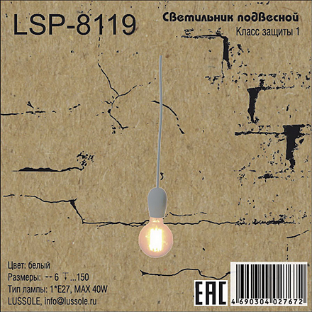 LSP-8119