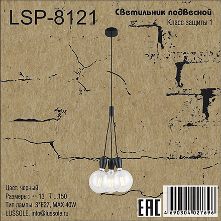 Lussole Марицопа 3 / LSP-8121