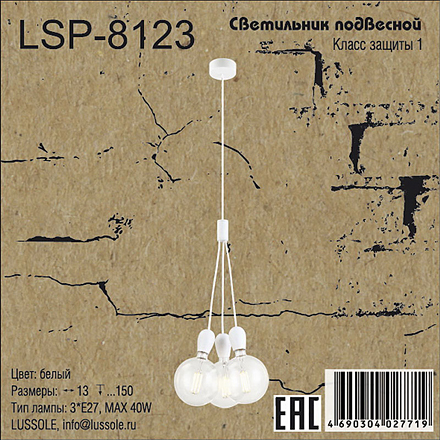 Lussole Марицопа 3 / LSP-8123