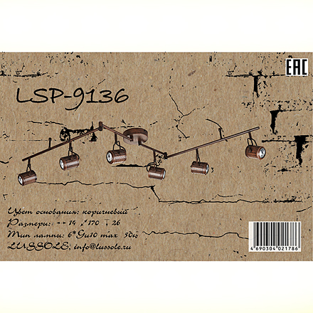 Lussole Клифтон 6 / LSP-9136
