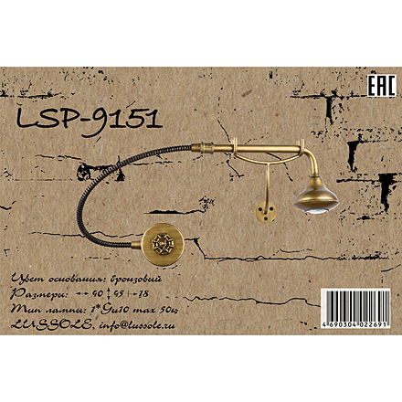 LSP-9151