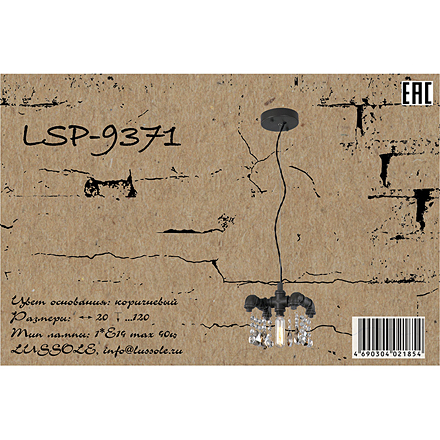 Подвесной светильник цвет коричневый / LSP-9371