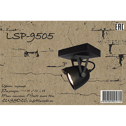 Lussole Монтгомеры 1 / LSP-9505