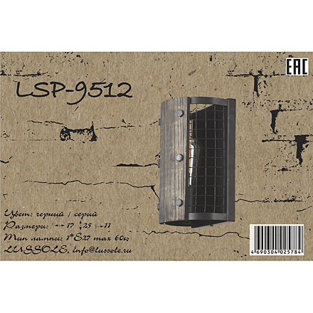 Lussole Селма 1 / LSP-9512