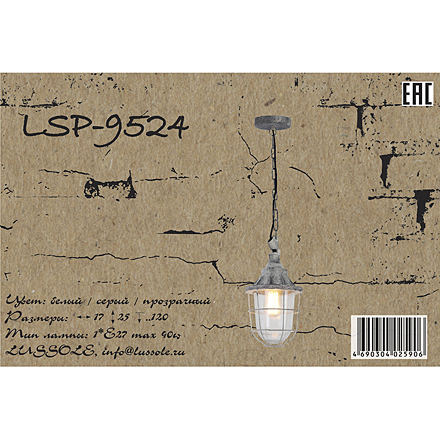 Lussole Нортхпорт 1 / LSP-9524