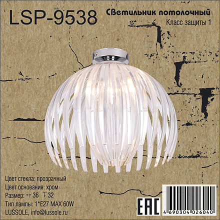 Lussole LSP-9538