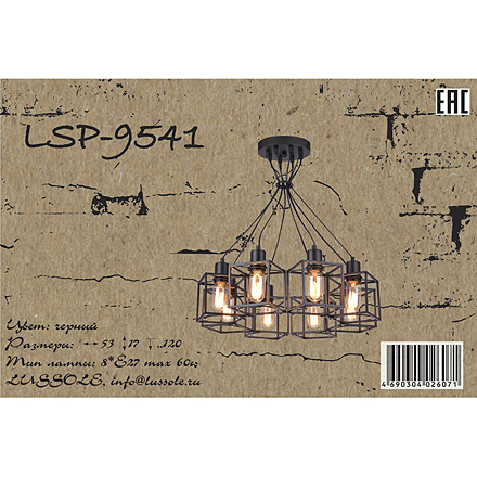 Подвесной светильник LSP-9541