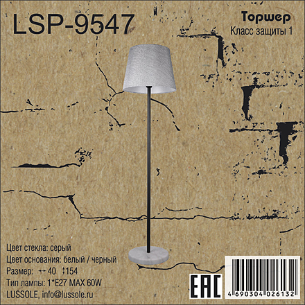  LSP-9547