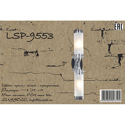 Lussole Леинел 2 / LSP-9553
