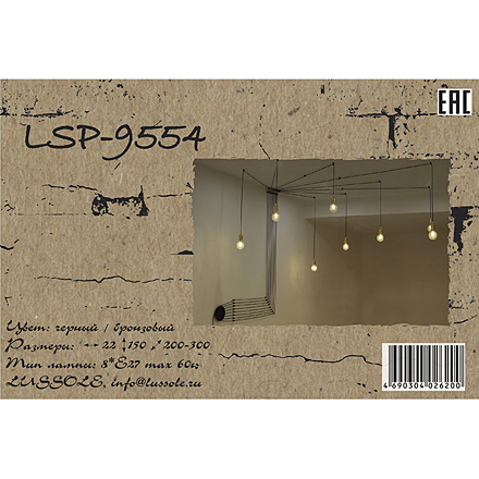 LSP-9554