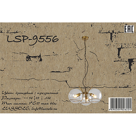 Lussole Анчораге 3 / LSP-9556