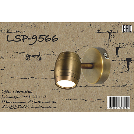 Lussole Тусалоса 1 / LSP-9566